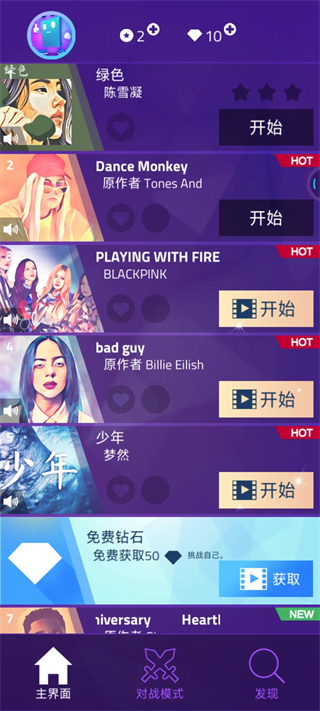 钢琴块4图3