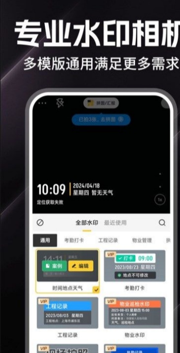 每天打卡水印相机app图3