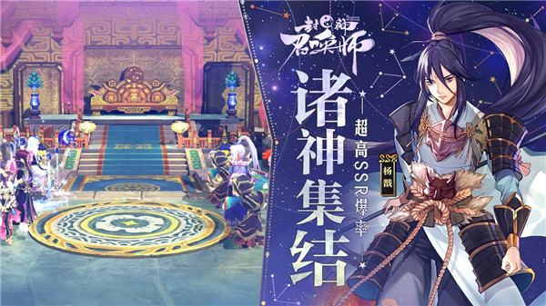 封神召唤师图2