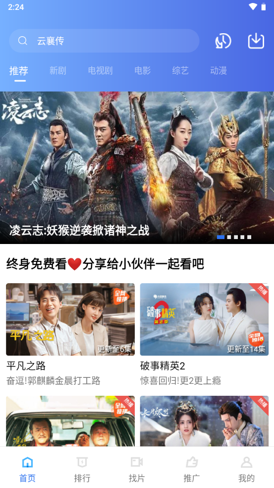 乐播视频图1