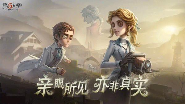 第五人格百度渠道版图3