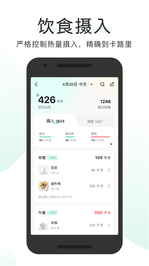 OKOK健康图2