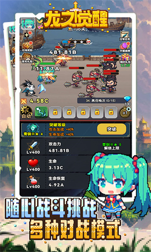 龙之觉醒手游图1