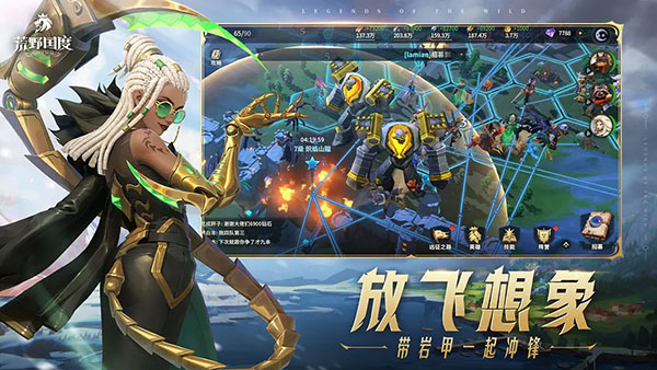荒野国度官网版图3