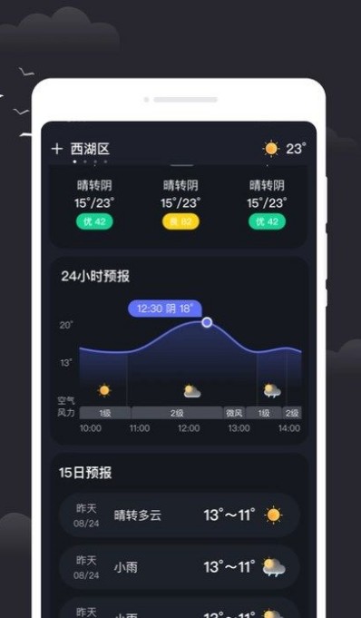 雷电天气app图1