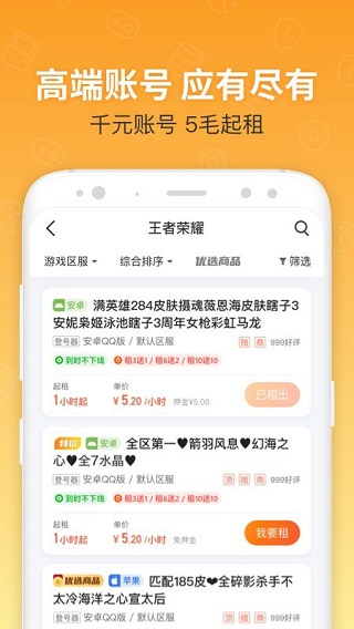 u号租官网版图2