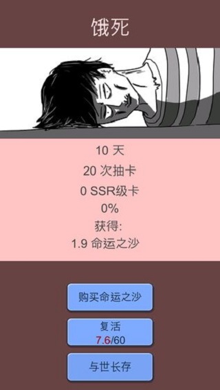 抽卡人生图1