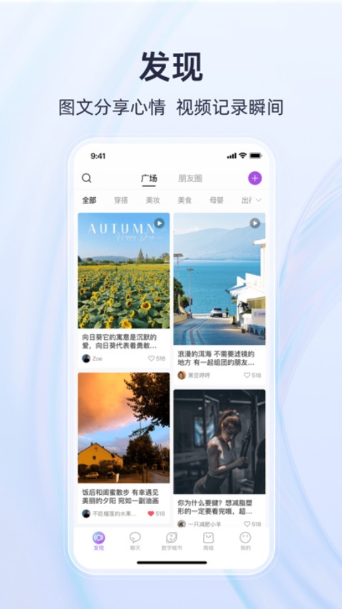 有趣世界app图2