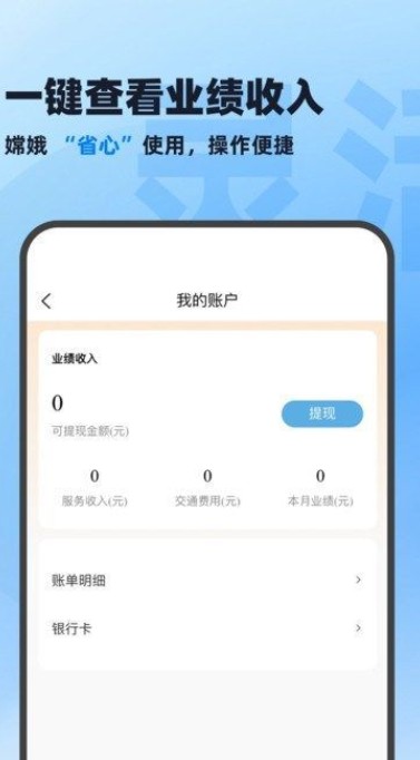 嫦娥到家app图1
