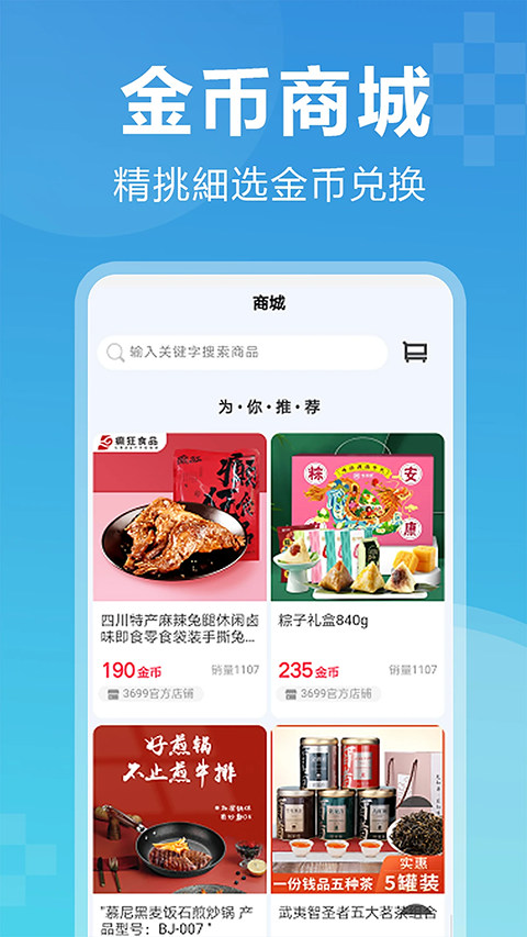 3699游戏盒图2