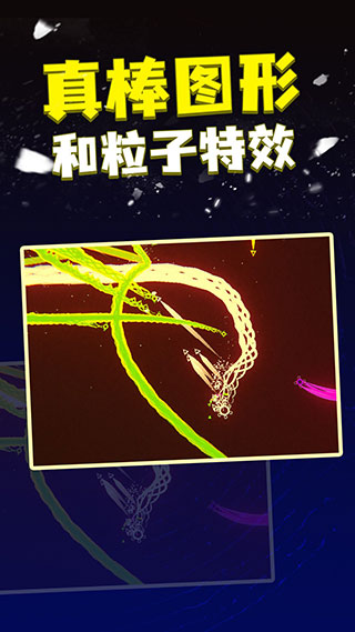 粒子射击图3