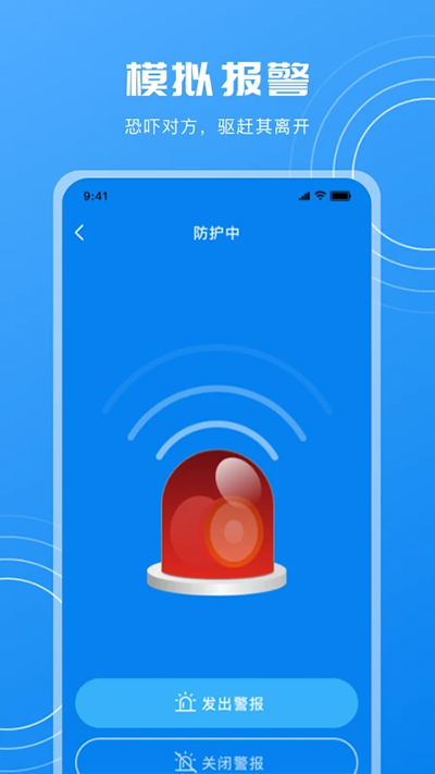 隐藏摄像头检测app图1