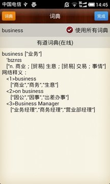 掌上书院图3