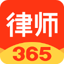 律师365app