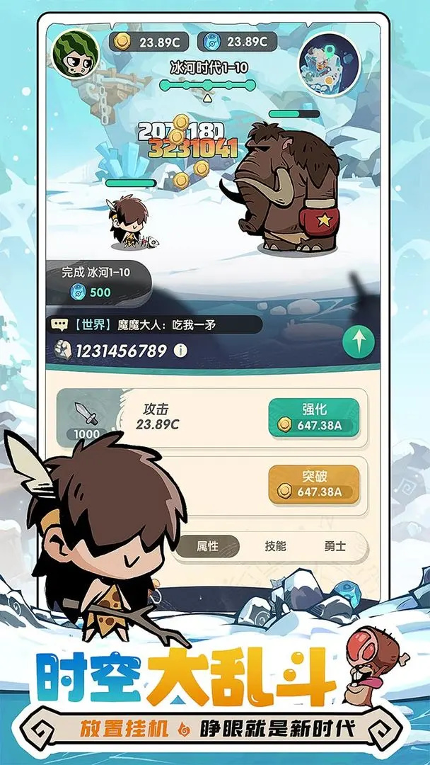 魔魔打勇士官方版图1