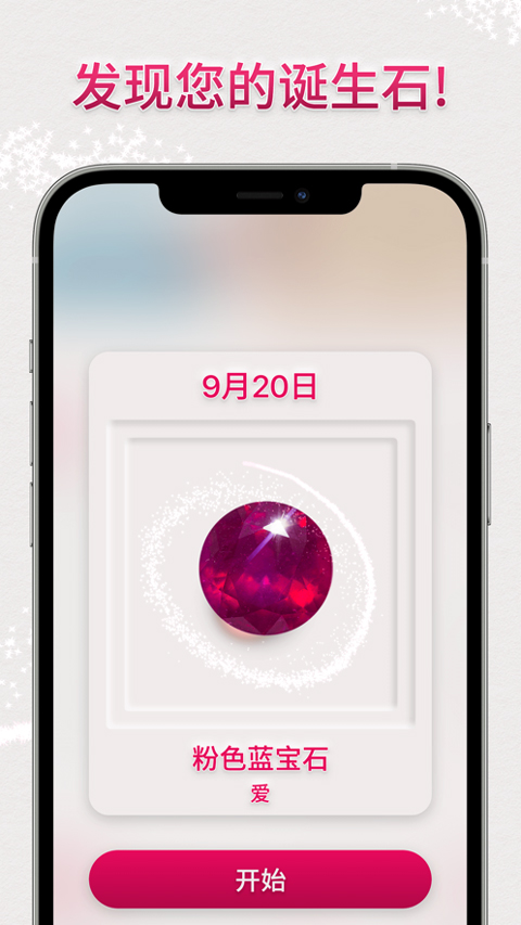 绚石工坊中文版图1