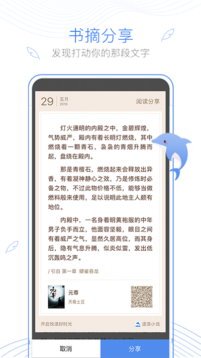 逐浪小说官网版图2