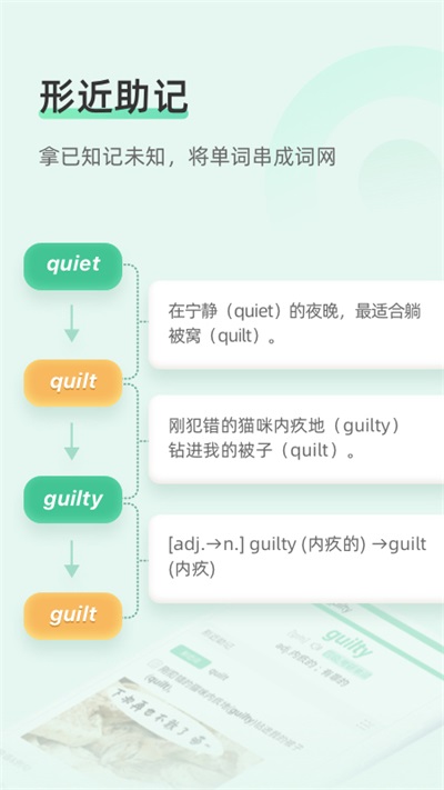 知米背单词图3