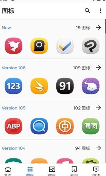 哈麦丹图标包软件下载手机版图3