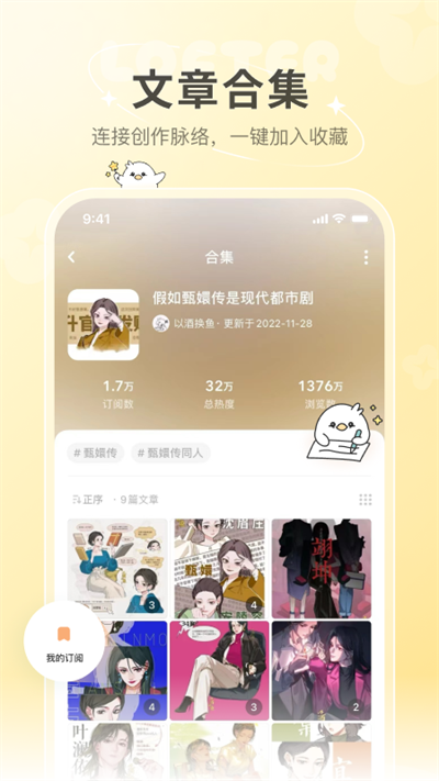 老福特app图2