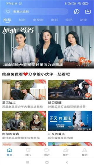 天空视频(免费观看电视剧)软件图3