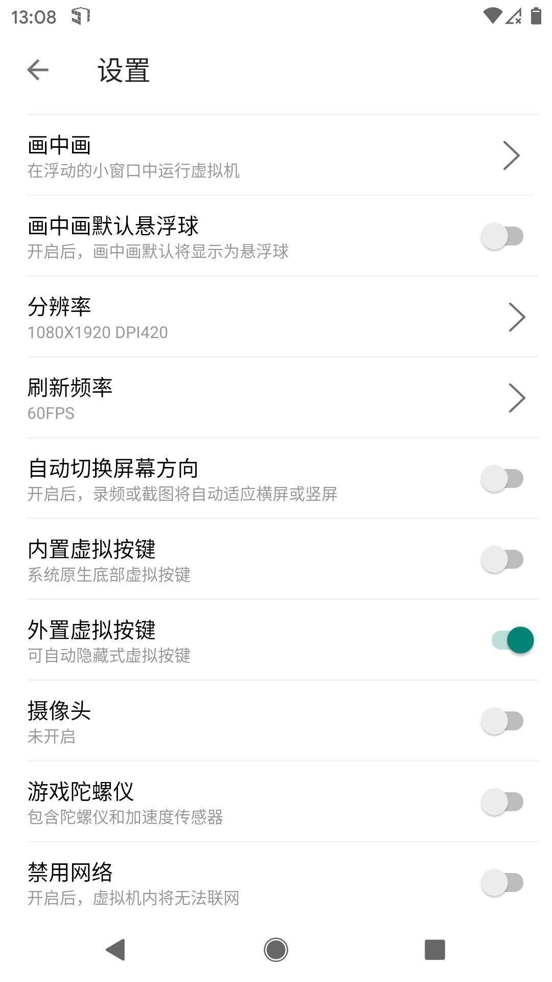51虚拟机图1