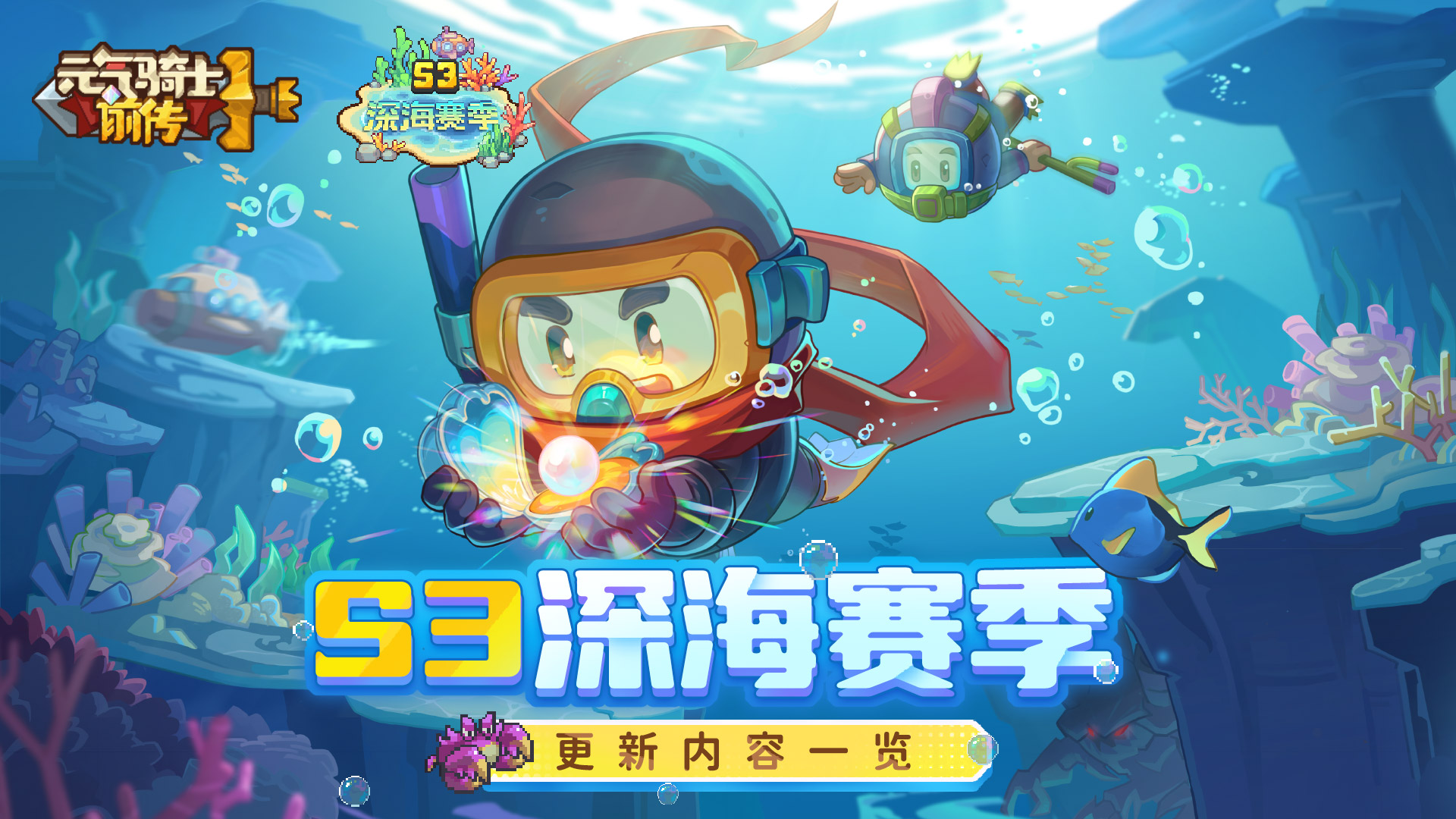元气骑士前传官网版图1