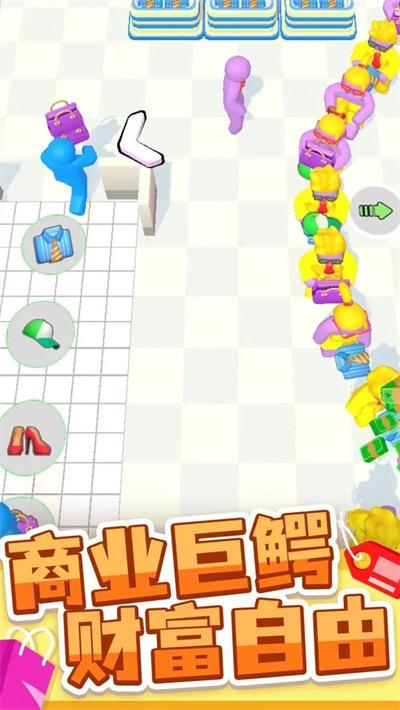 商场大玩家图1
