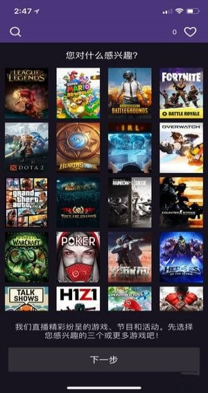 twitch官网版图1