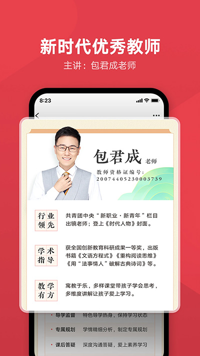 网易有道博闻app图3