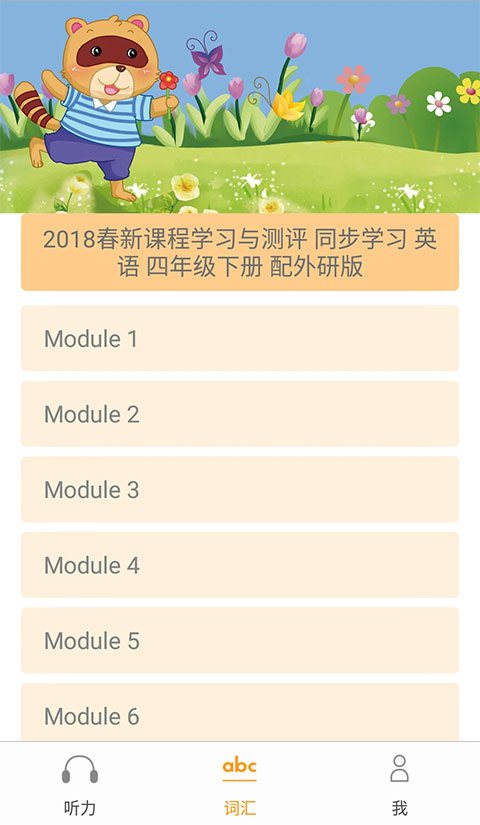独秀学堂免费版图3