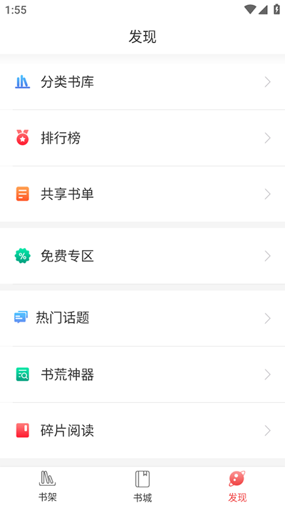 蜜桃小说app图1