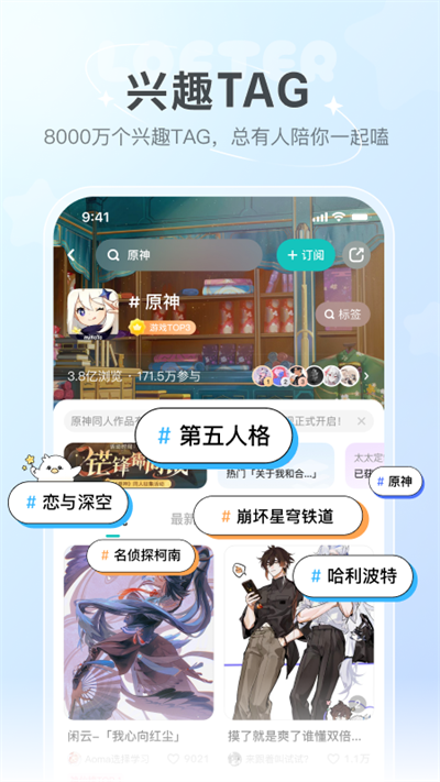 乐乎lofter2024最新版本图1