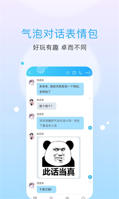 话本小说app免费版图2