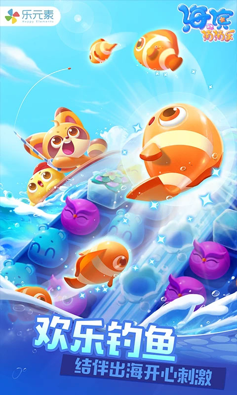 海滨消消乐图3