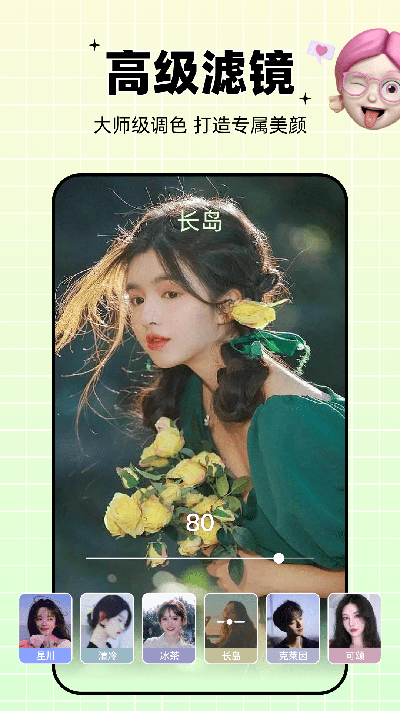 剪同款官方版图3