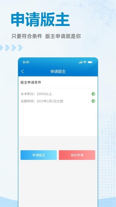 水木社区手机版图1