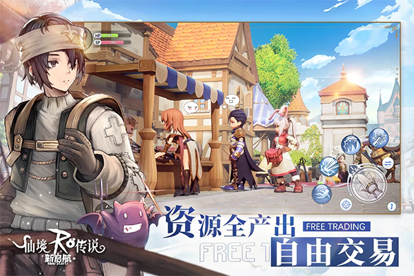 仙境传说新启航官网版图3