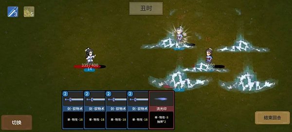 飞剑在渊图2