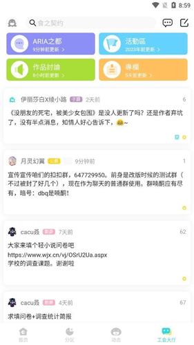 轻之国度官网版图4