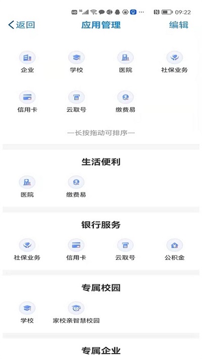 桂盛市民云手机版图1