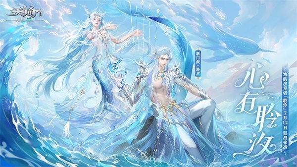 天谕图3