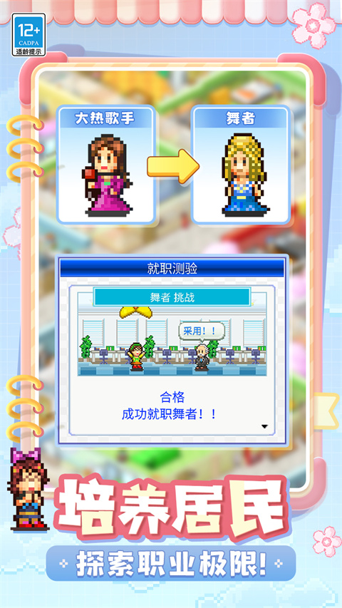 住宅梦物语官方版图1