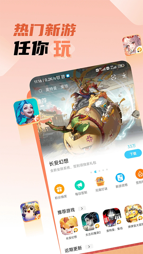 截图3