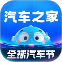 汽车之家2024最新版