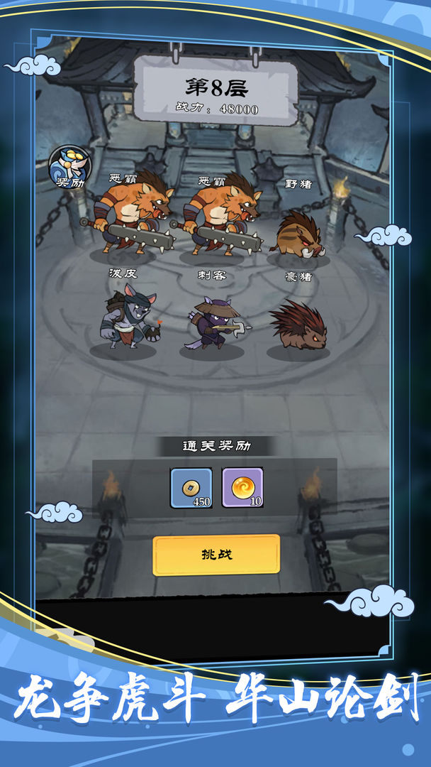 攻守兼备游戏图1