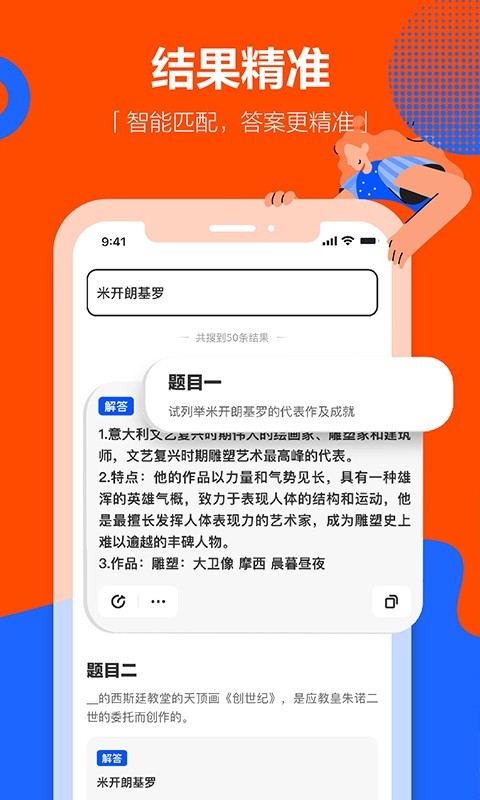 学小易app官方版图2