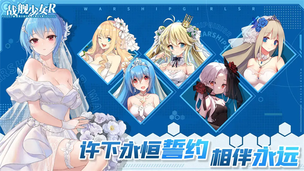 战舰少女R官网版图3