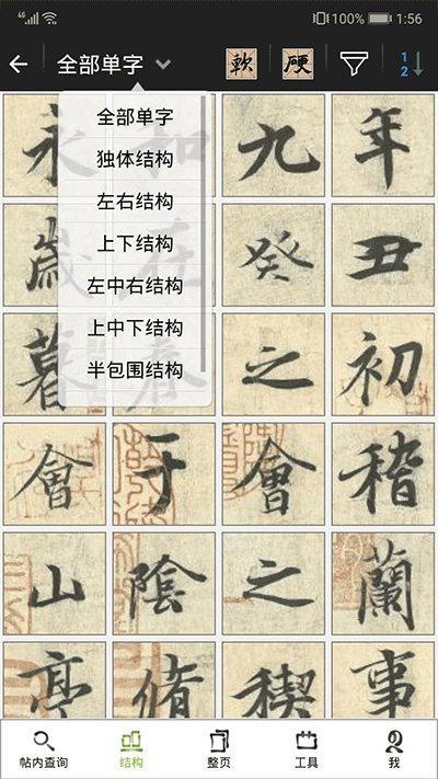 截图3