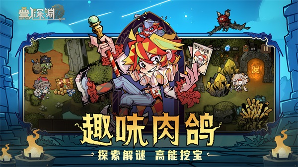 叠入深渊游戏图1